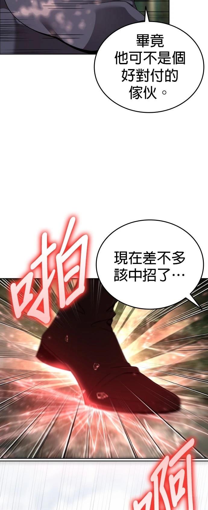 我不读课本，只读预言书 第12话 第44页