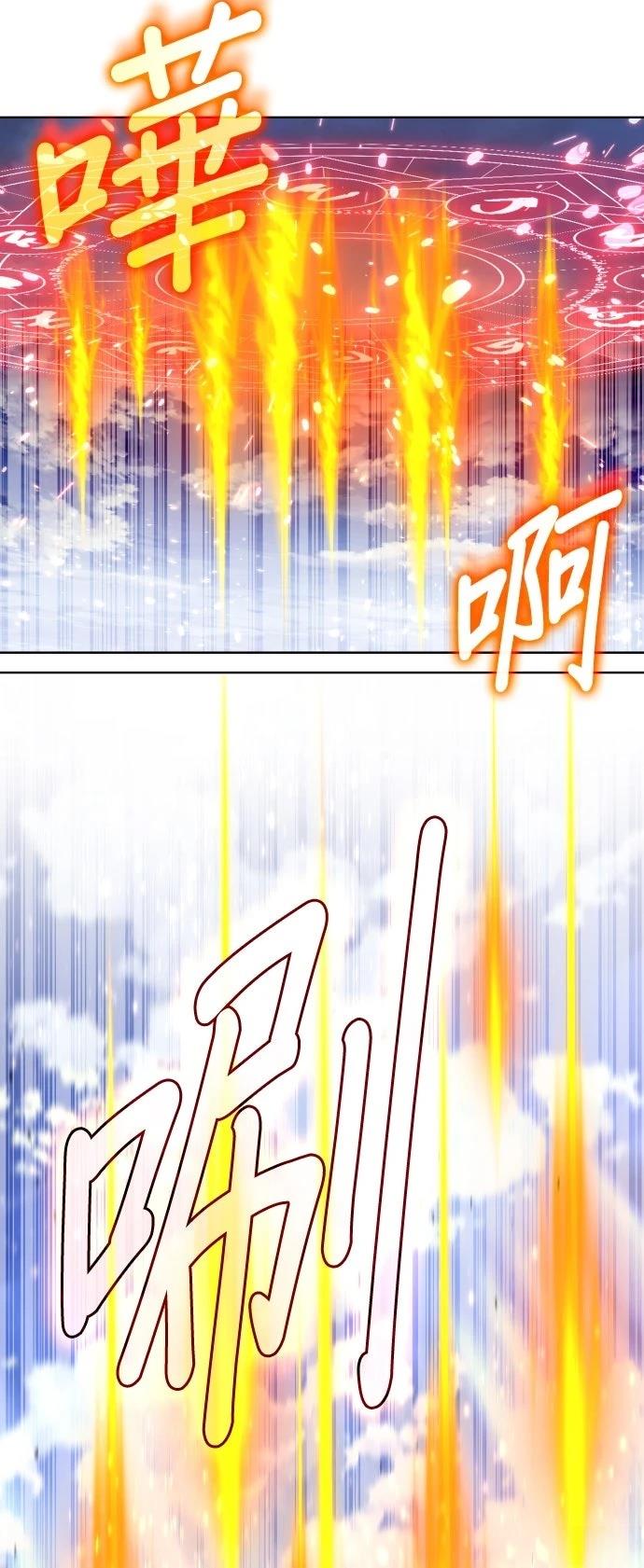 我不读课本，只读预言书 第12话 第48页