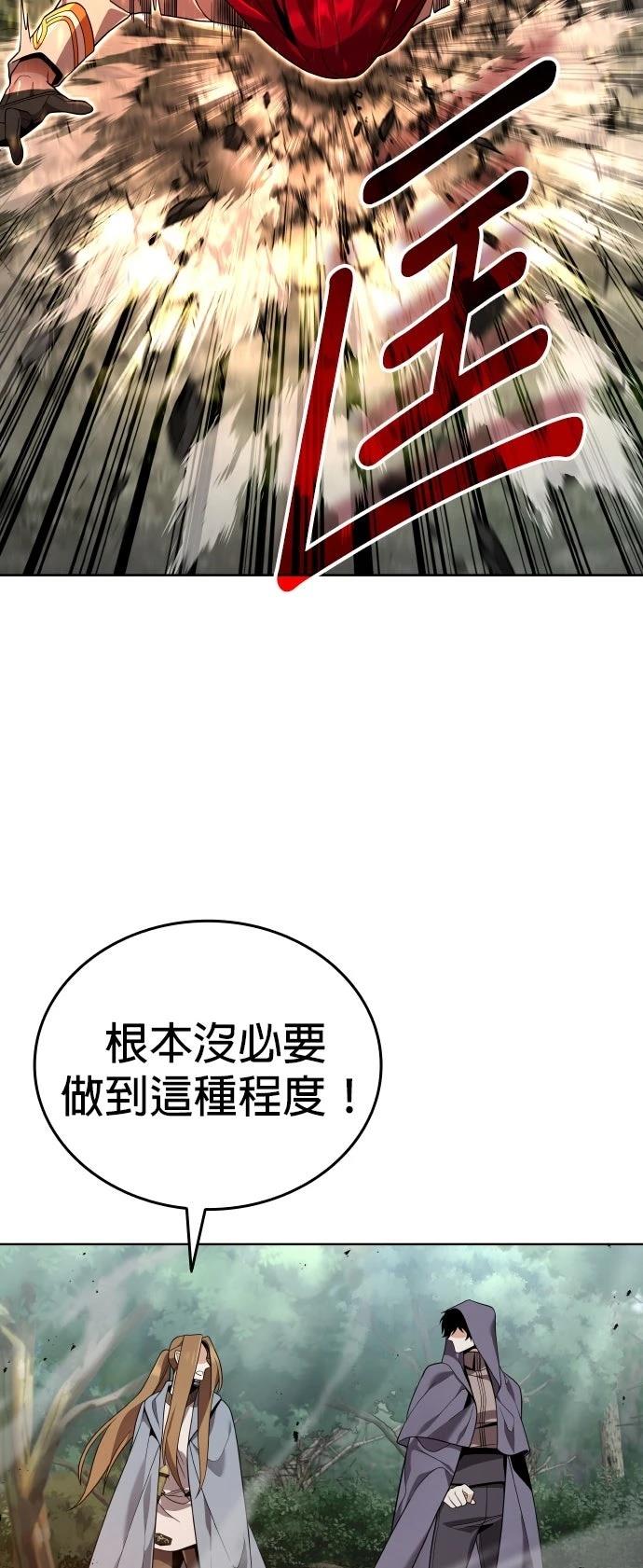 我不读课本，只读预言书 第12话 第50页