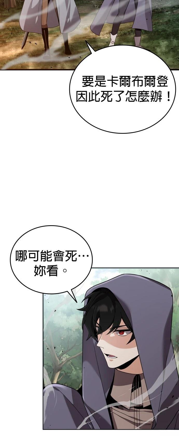 我不读课本，只读预言书 第12话 第51页