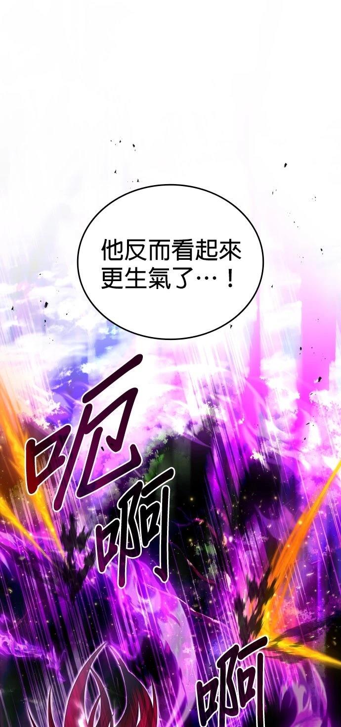 我不读课本，只读预言书 第12话 第52页