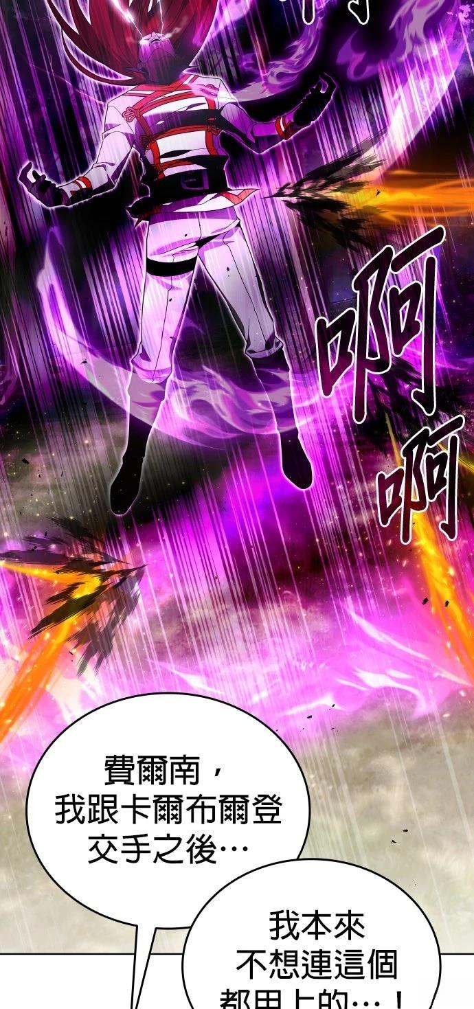 我不读课本，只读预言书 第12话 第53页