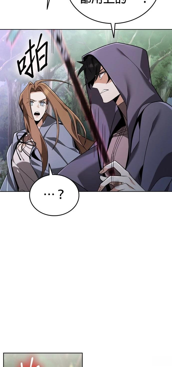 我不读课本，只读预言书 第12话 第54页