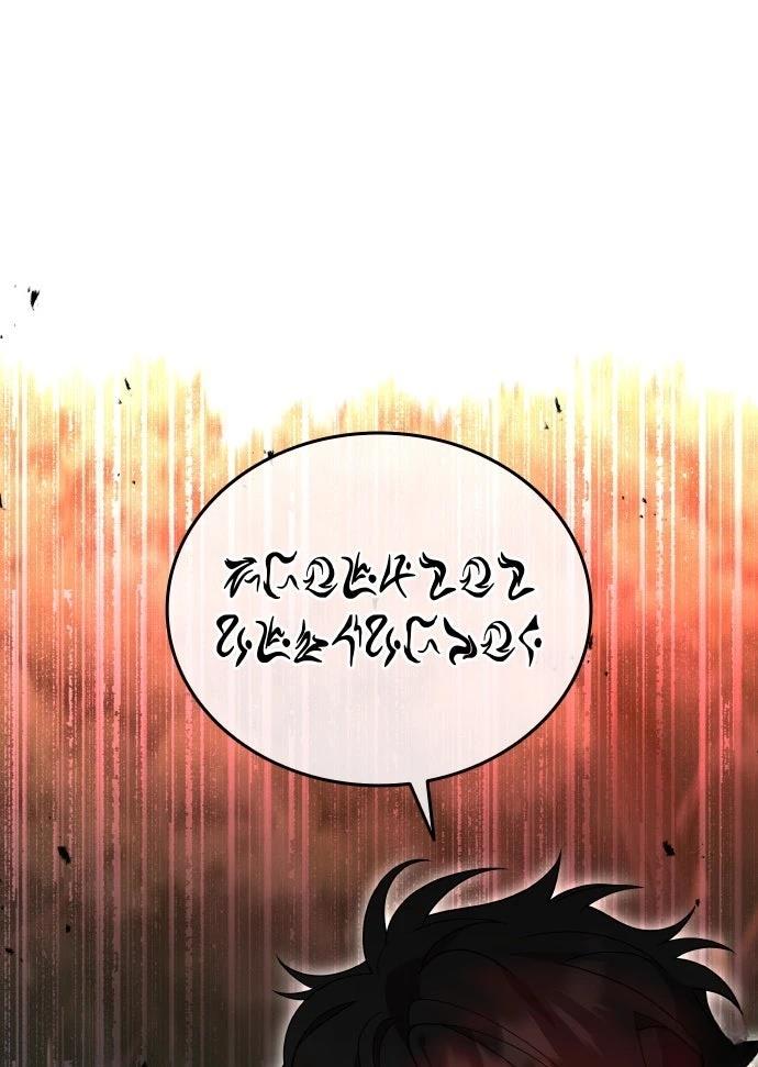 我不读课本，只读预言书 第12话 第57页