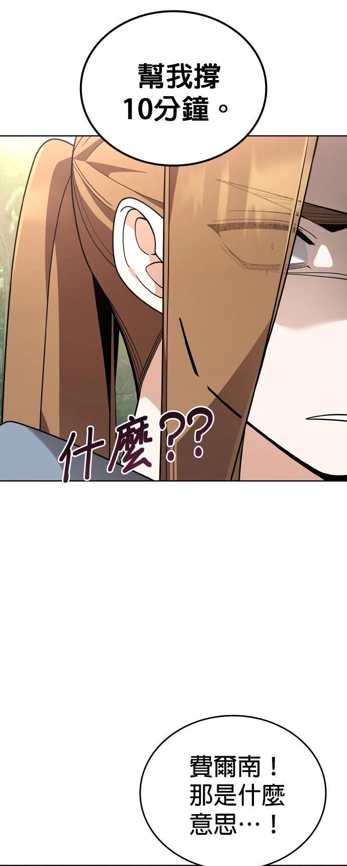 我不读课本，只读预言书 第12话 第7页