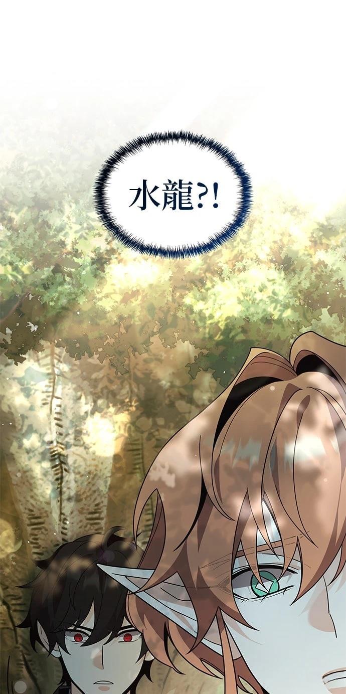 我不读课本，只读预言书 第17话 第1页