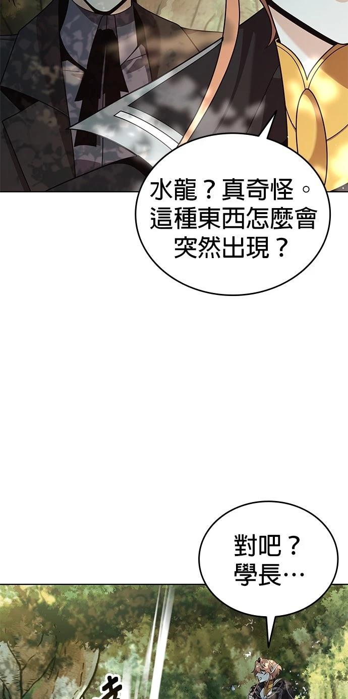 我不读课本，只读预言书 第17话 第2页