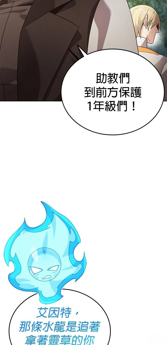 我不读课本，只读预言书 第17话 第11页