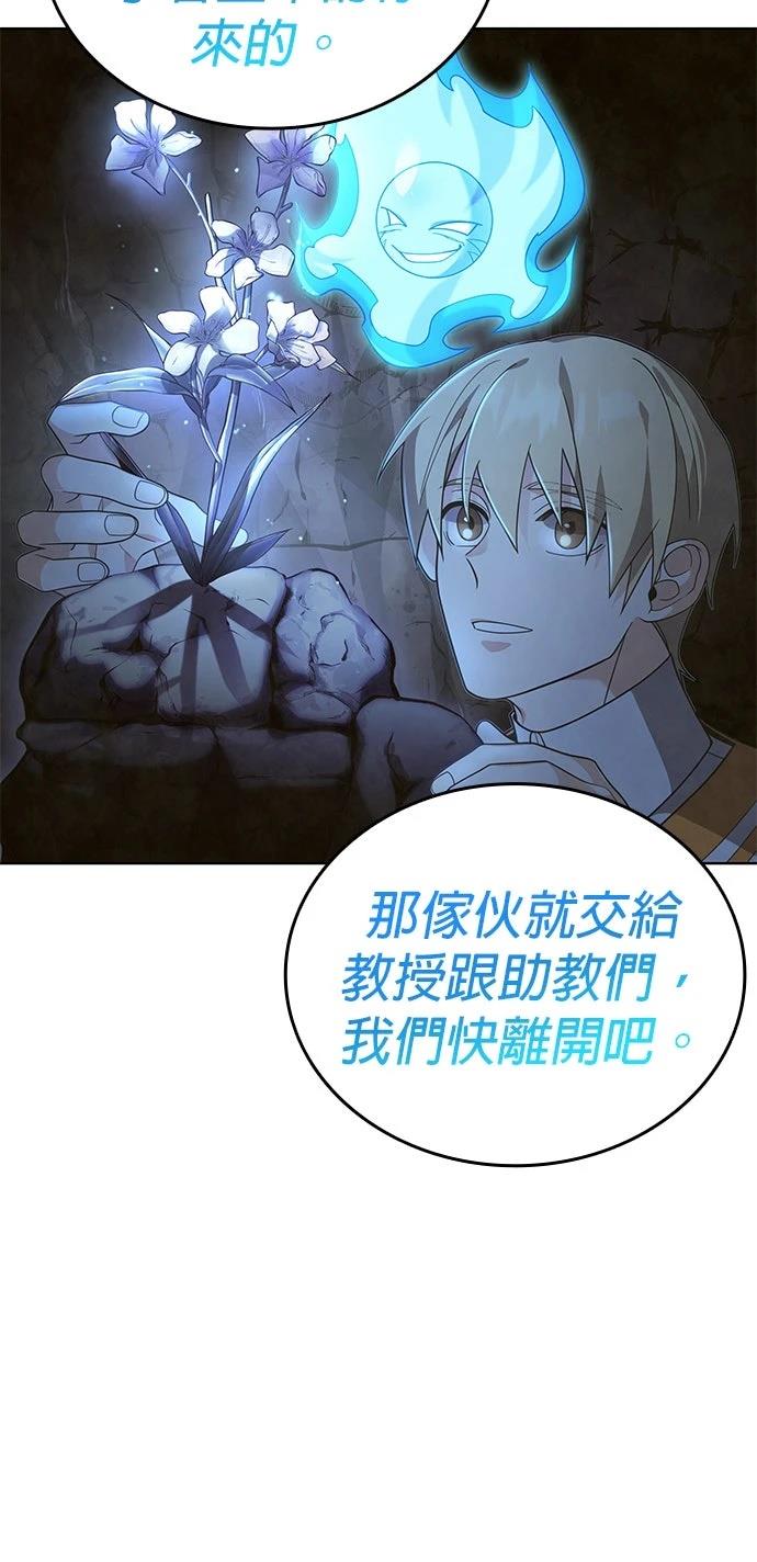 我不读课本，只读预言书 第17话 第12页