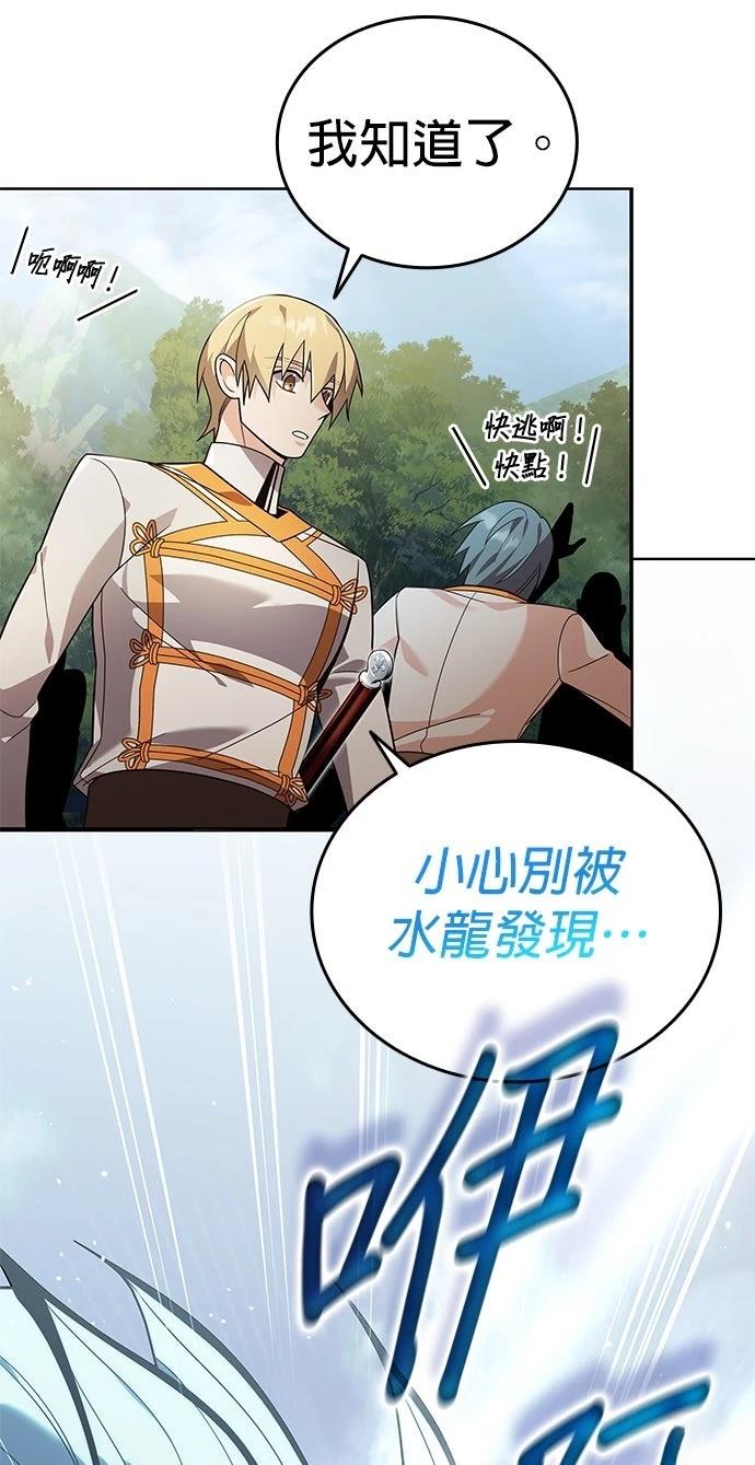 我不读课本，只读预言书 第17话 第13页