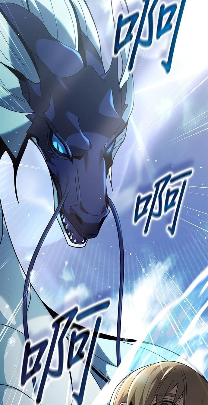 我不读课本，只读预言书 第17话 第14页
