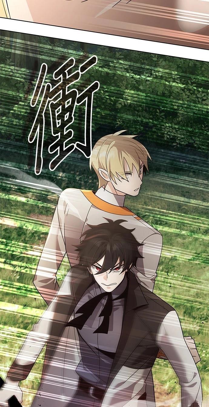 我不读课本，只读预言书 第17话 第17页