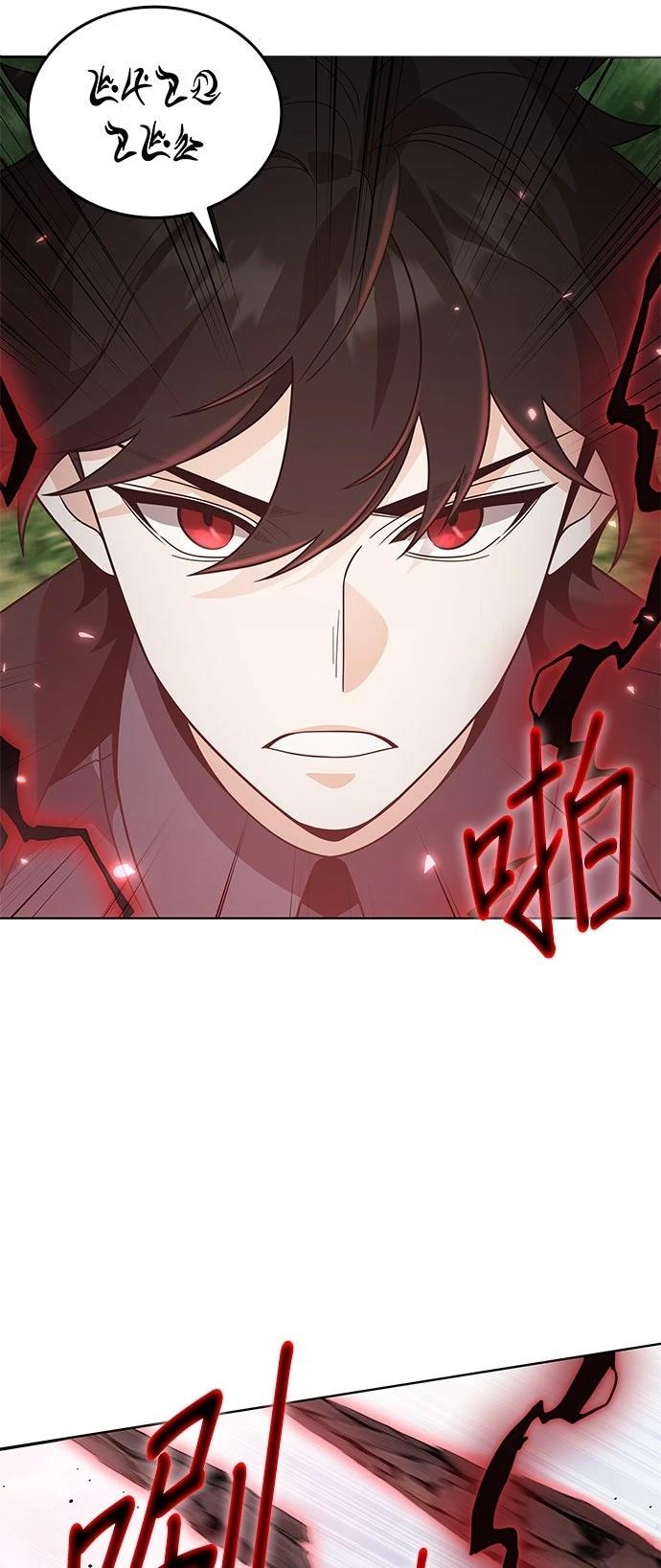 我不读课本，只读预言书 第17话 第20页
