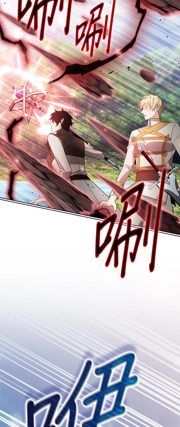 我不读课本，只读预言书 第17话 第21页