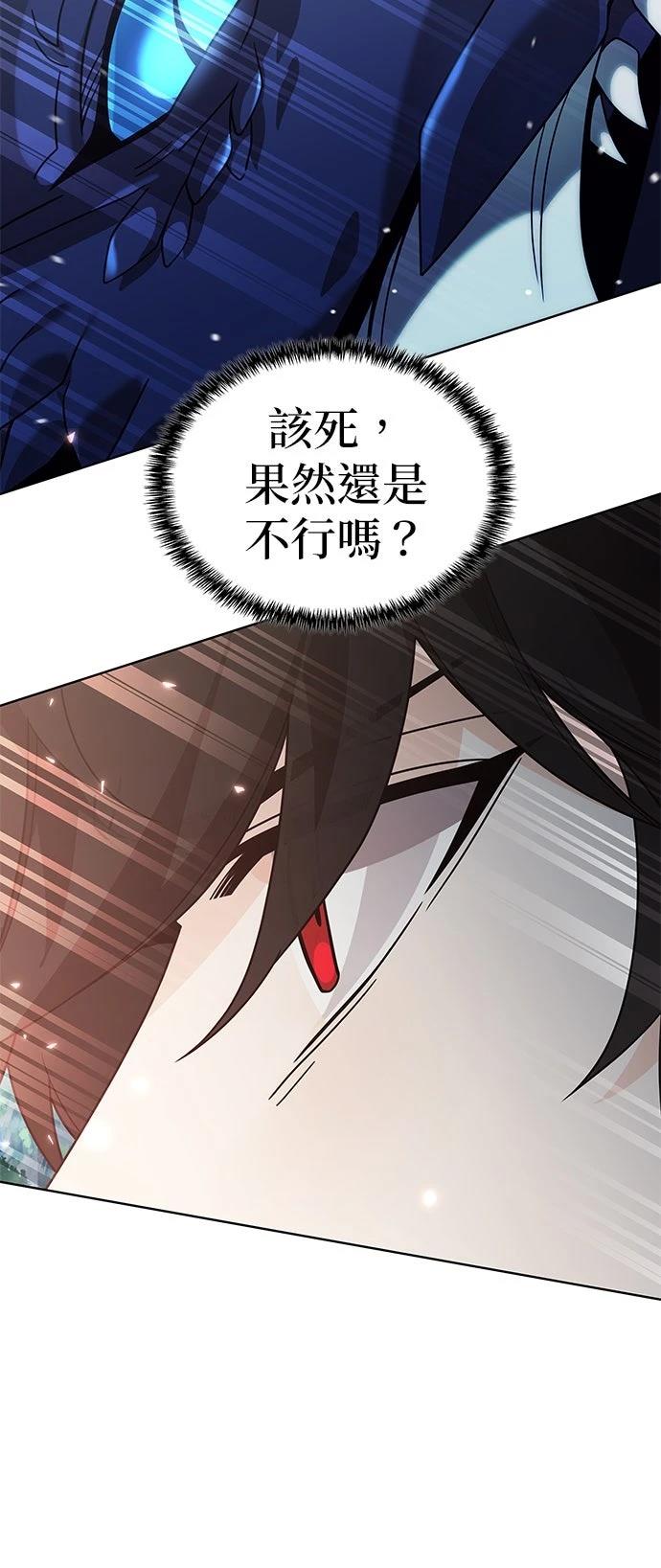 我不读课本，只读预言书 第17话 第24页