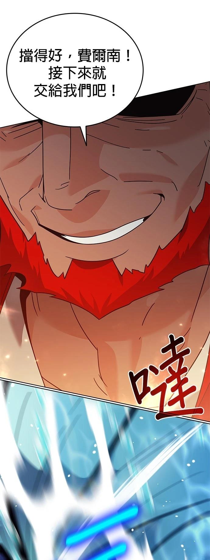 我不读课本，只读预言书 第17话 第25页