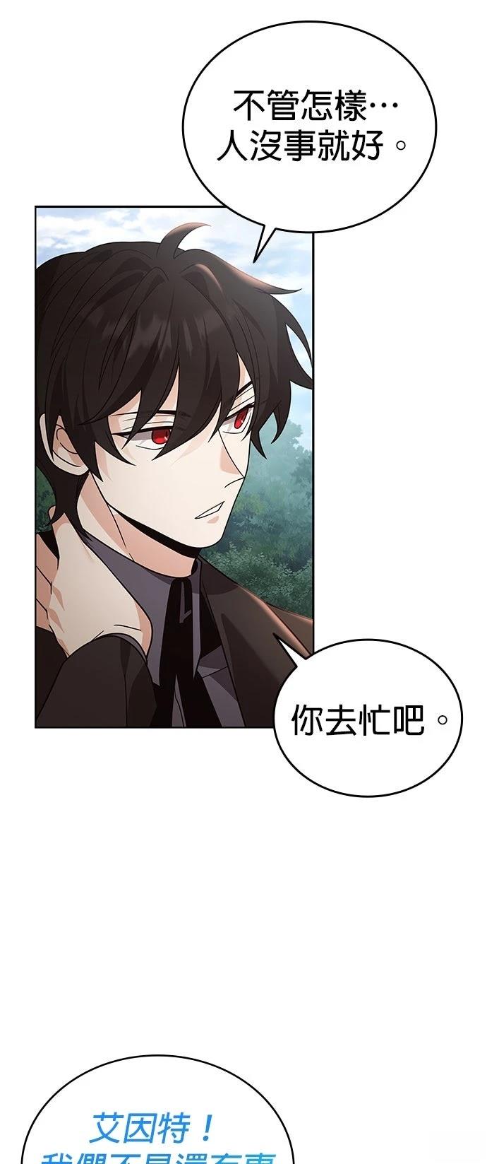 我不读课本，只读预言书 第17话 第35页