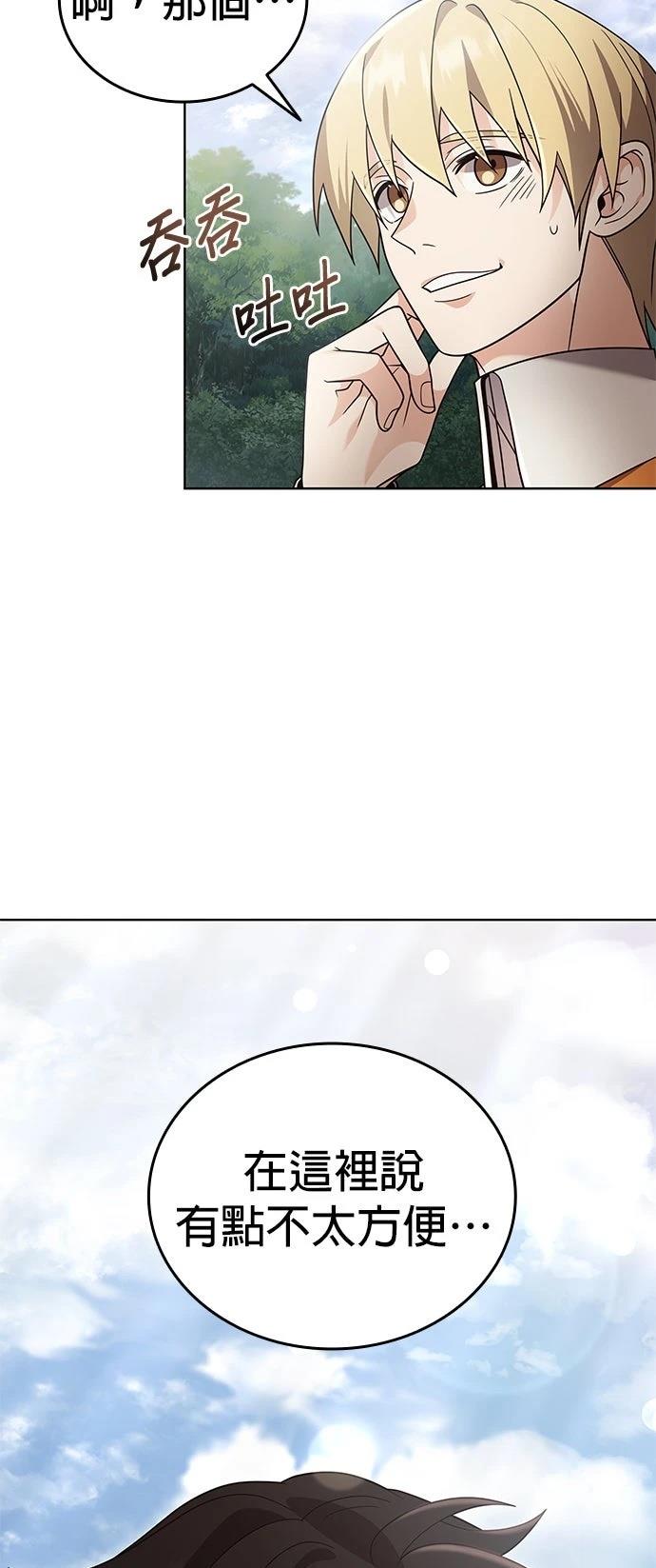我不读课本，只读预言书 第17话 第37页