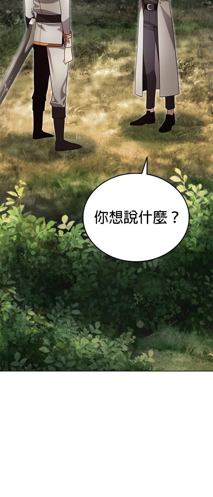 我不读课本，只读预言书 第17话 第41页