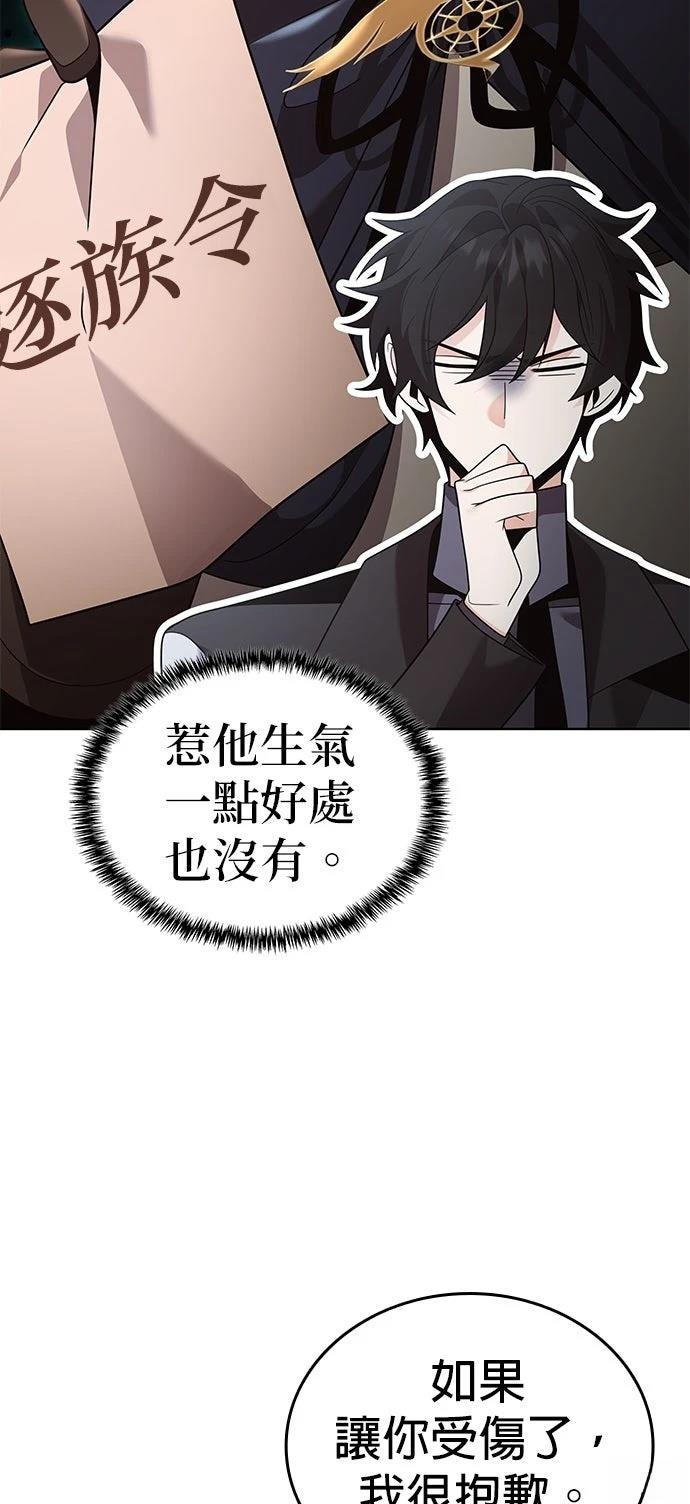 我不读课本，只读预言书 第17话 第46页