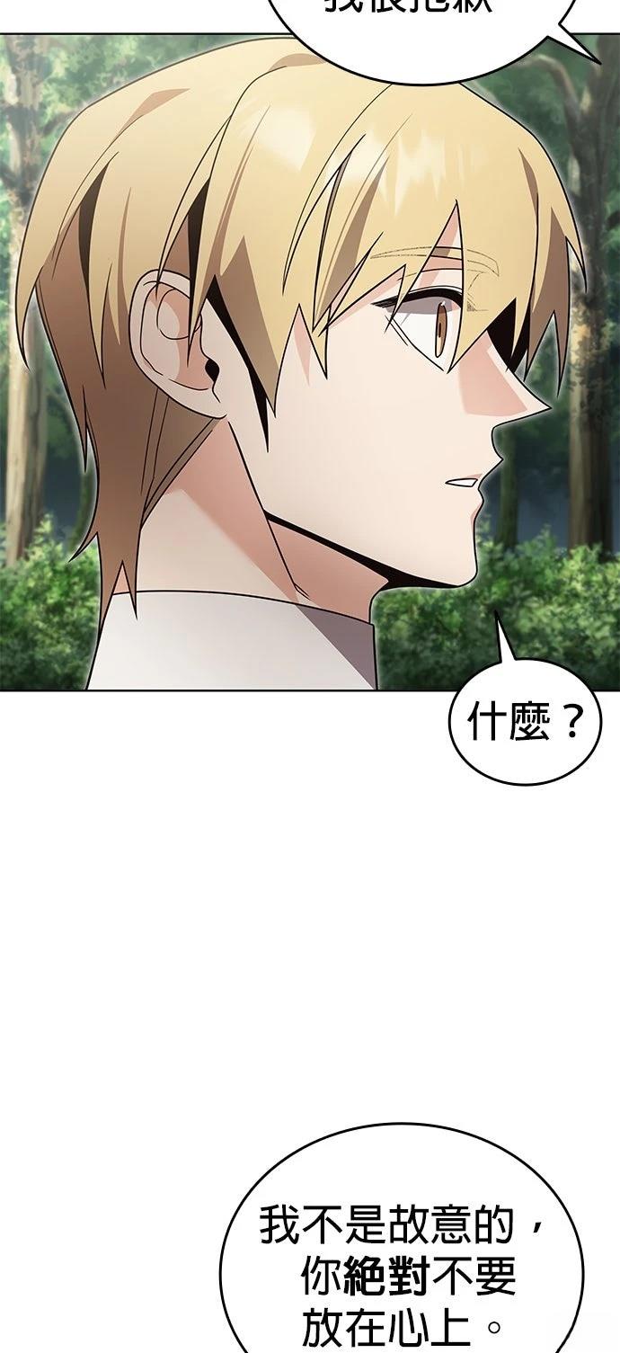 我不读课本，只读预言书 第17话 第47页