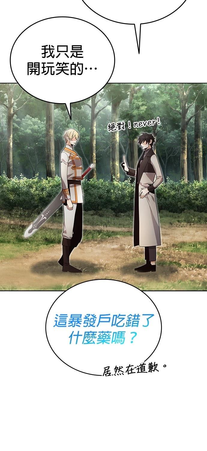 我不读课本，只读预言书 第17话 第48页
