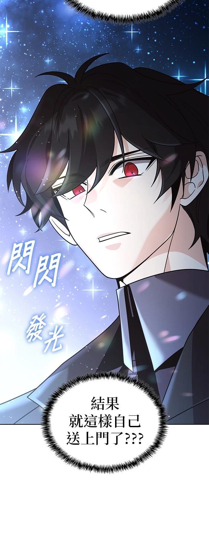 我不读课本，只读预言书 第17话 第51页