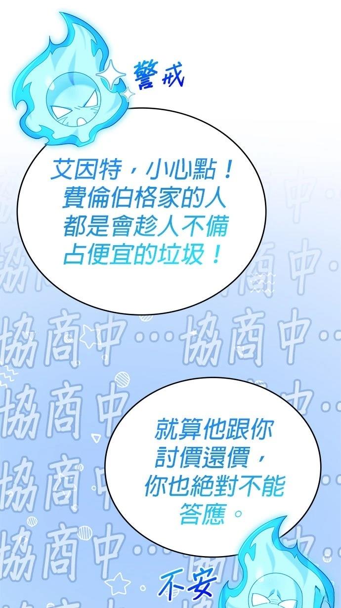 我不读课本，只读预言书 第17话 第60页