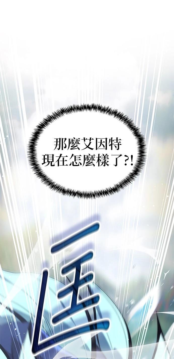 我不读课本，只读预言书 第17话 第7页