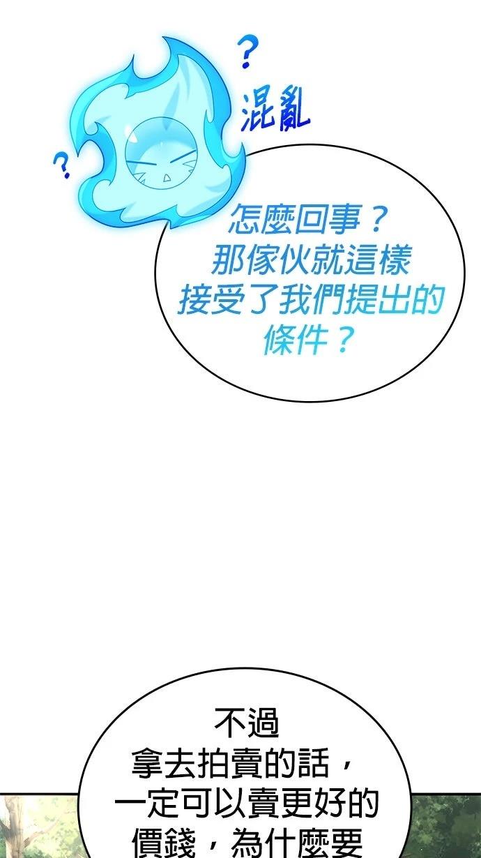 我不读课本，只读预言书 第17话 第63页