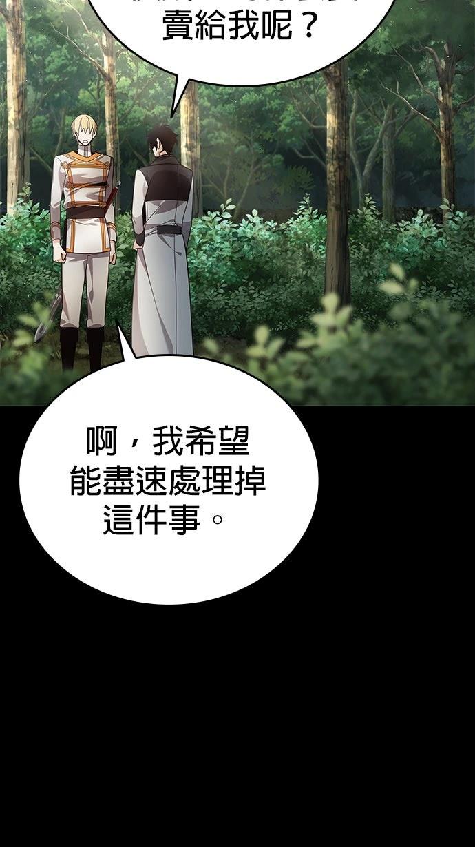 我不读课本，只读预言书 第17话 第64页
