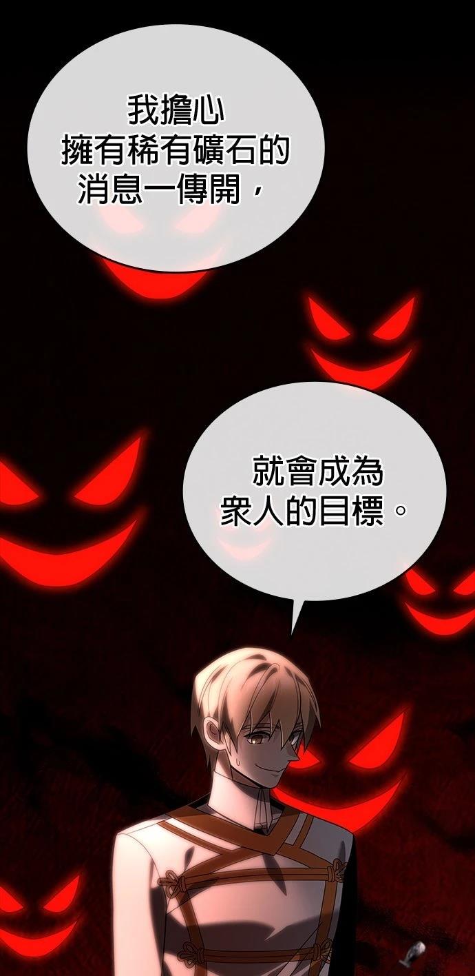 我不读课本，只读预言书 第17话 第65页