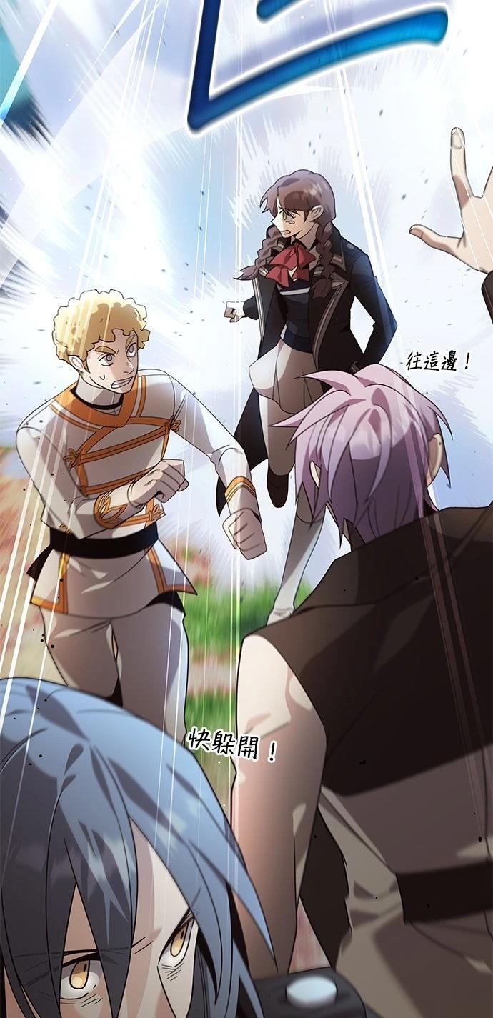 我不读课本，只读预言书 第17话 第9页