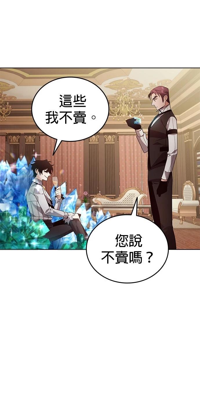 我不读课本，只读预言书 第17话 第84页