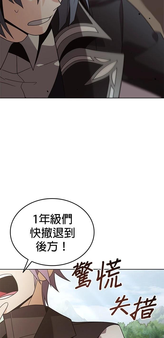 我不读课本，只读预言书 第17话 第10页