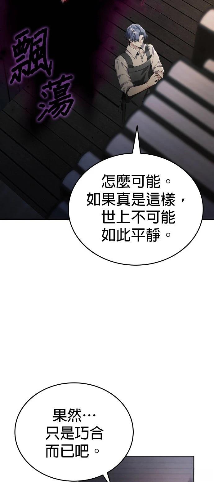 我不读课本，只读预言书 第19话 第2页