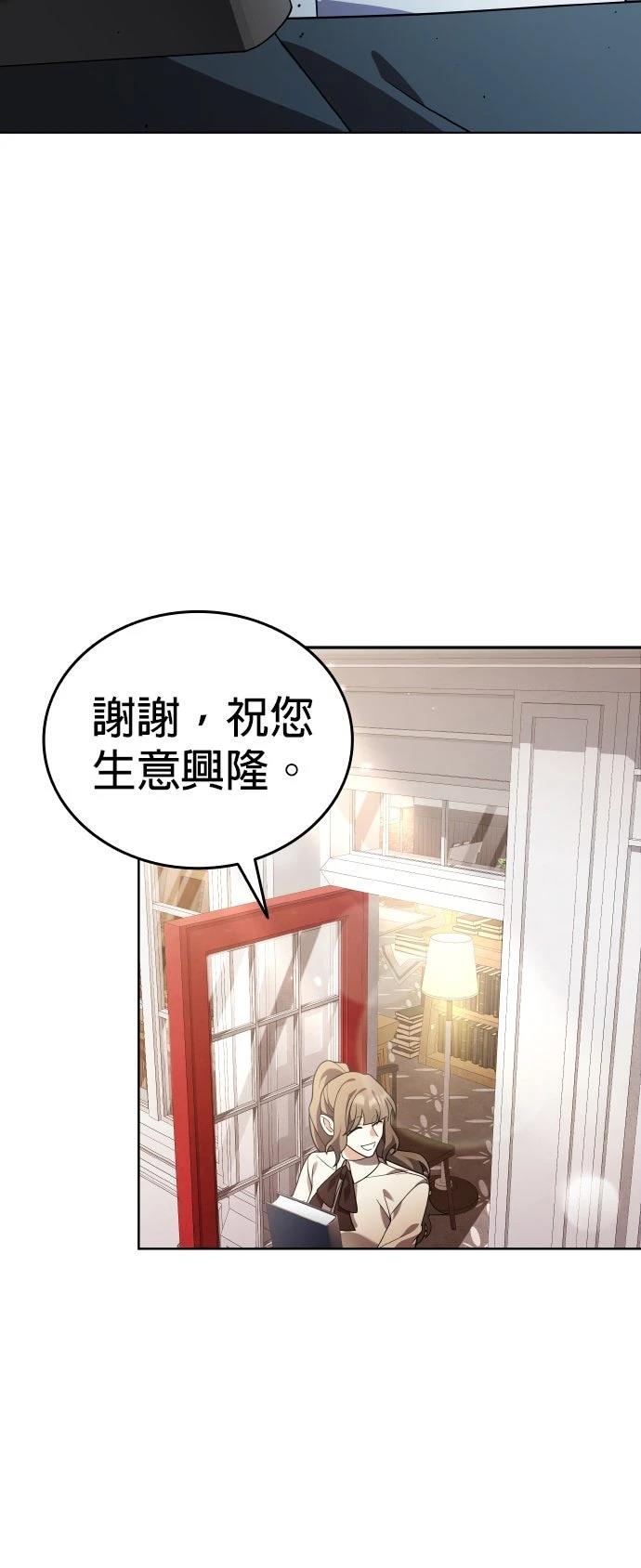 我不读课本，只读预言书 第19话 第13页