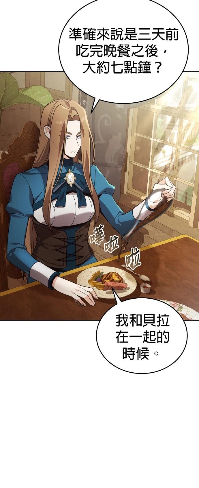 我不读课本，只读预言书 第19话 第15页