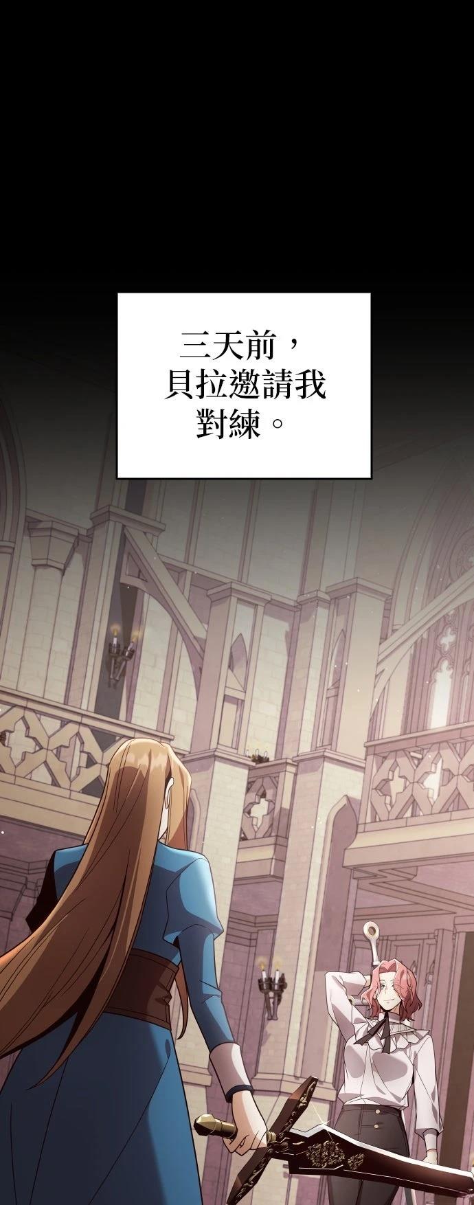 我不读课本，只读预言书 第19话 第18页