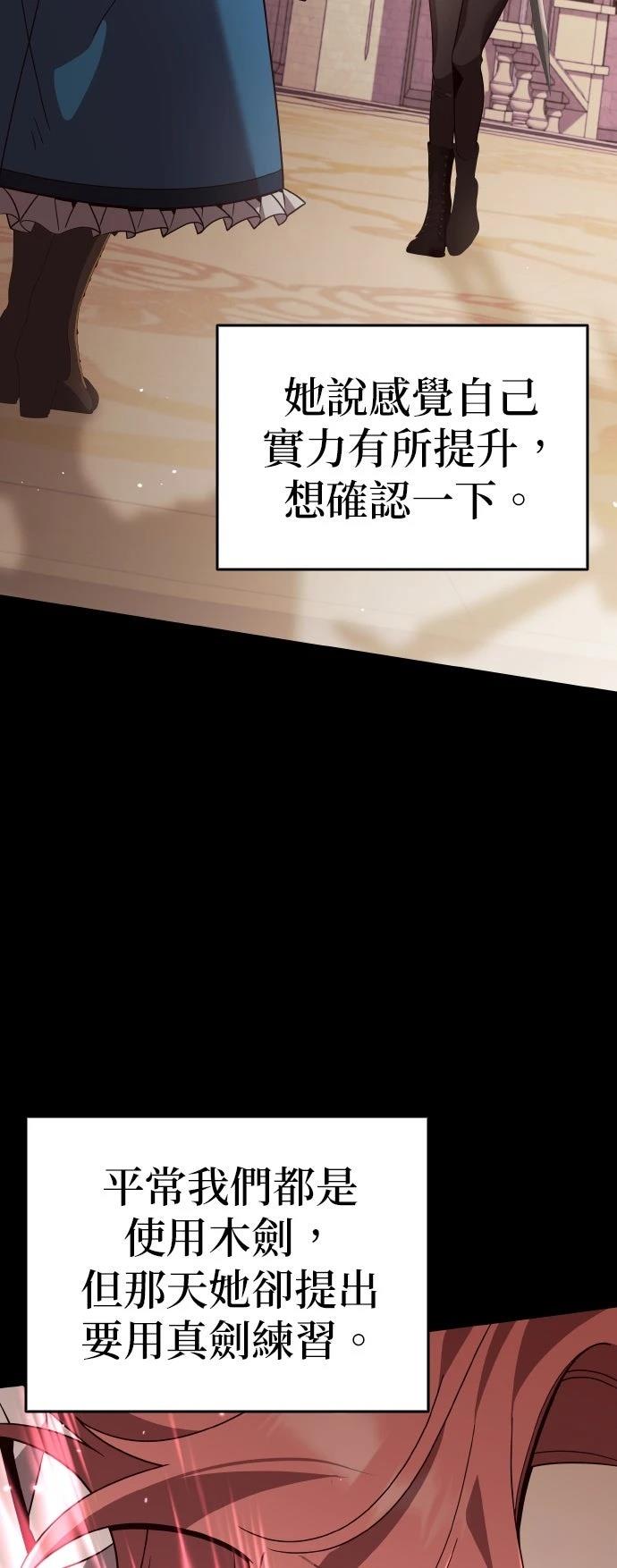 我不读课本，只读预言书 第19话 第19页