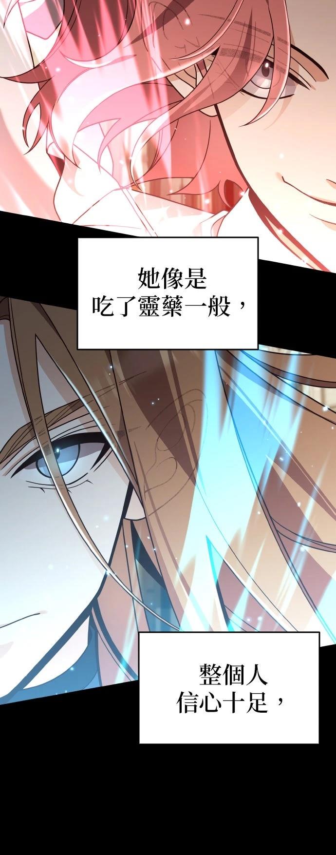 我不读课本，只读预言书 第19话 第20页