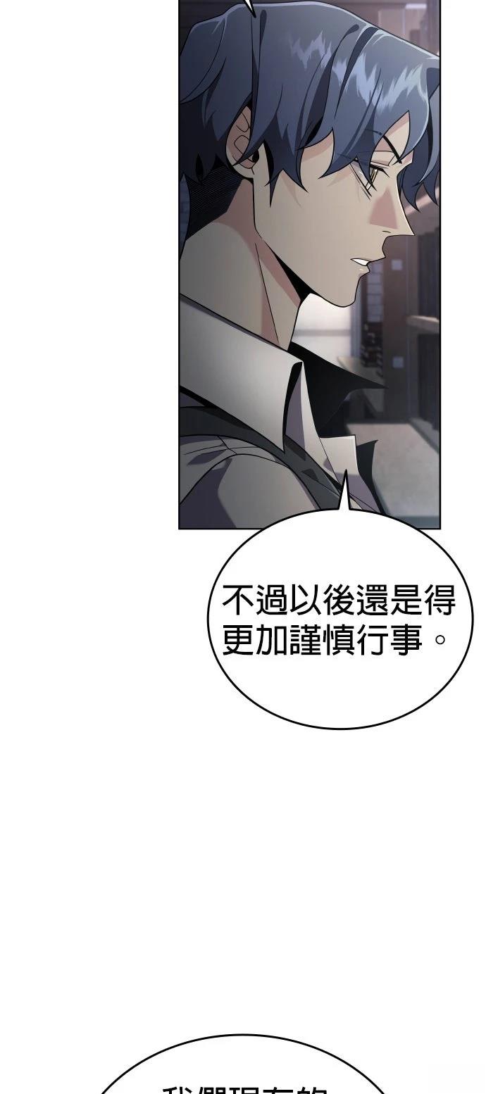 我不读课本，只读预言书 第19话 第3页