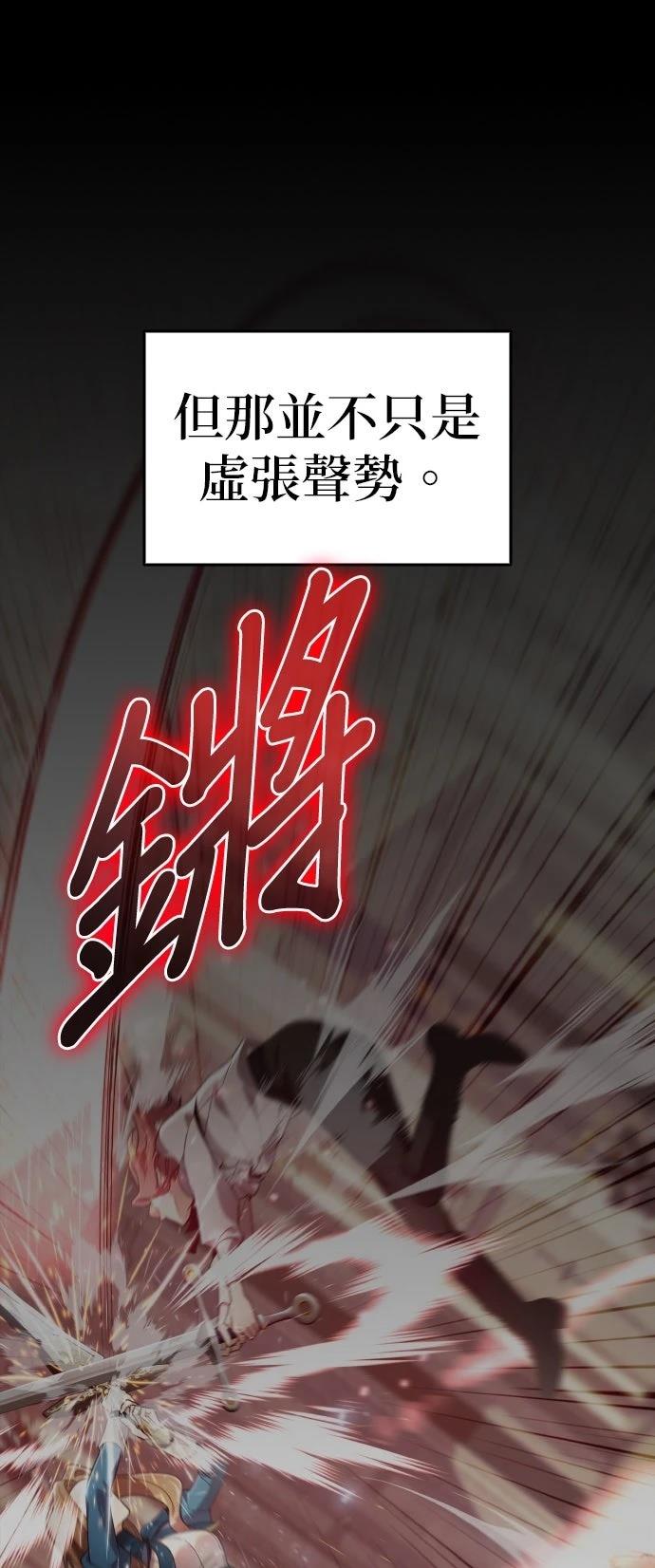 我不读课本，只读预言书 第19话 第21页