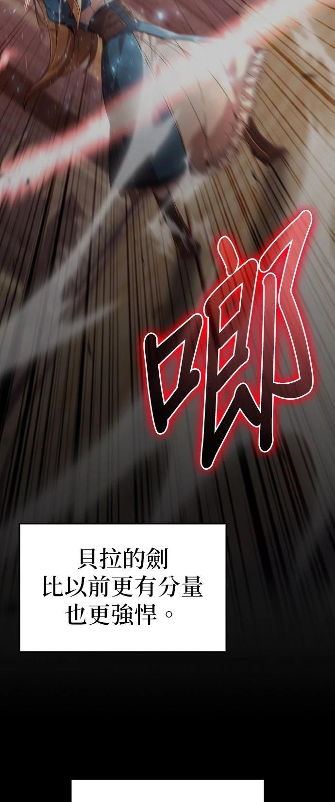 我不读课本，只读预言书 第19话 第22页