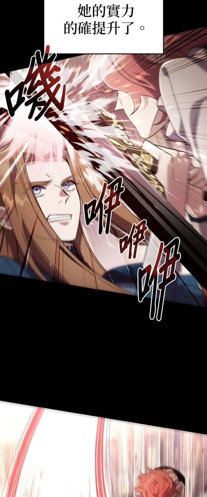 我不读课本，只读预言书 第19话 第23页