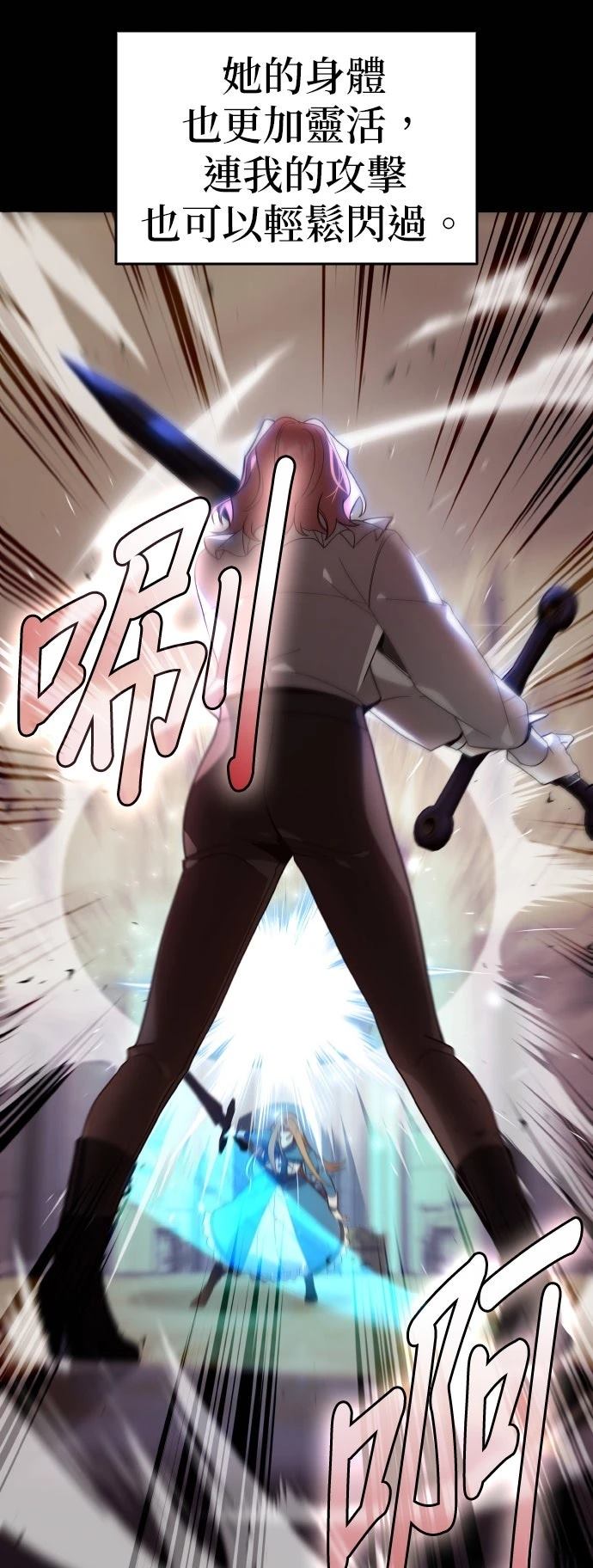 我不读课本，只读预言书 第19话 第26页