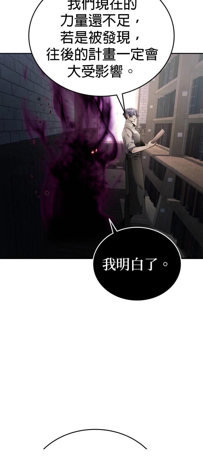 我不读课本，只读预言书 第19话 第4页