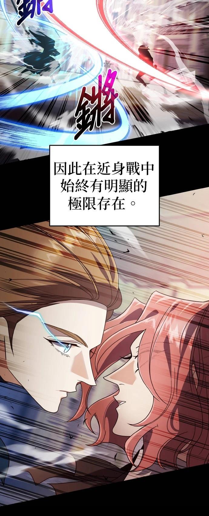 我不读课本，只读预言书 第19话 第34页