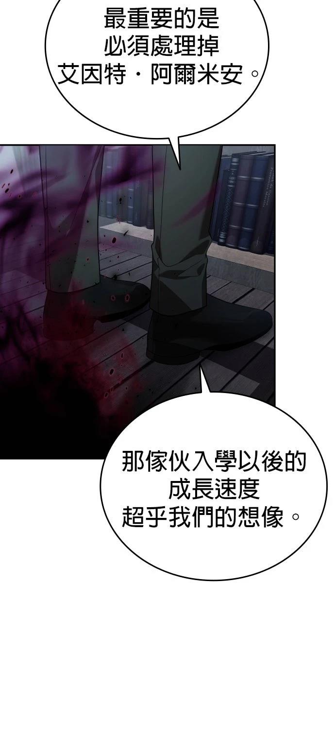 我不读课本，只读预言书 第19话 第5页