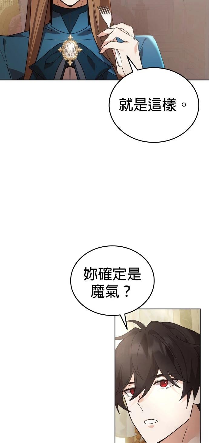 我不读课本，只读预言书 第19话 第42页